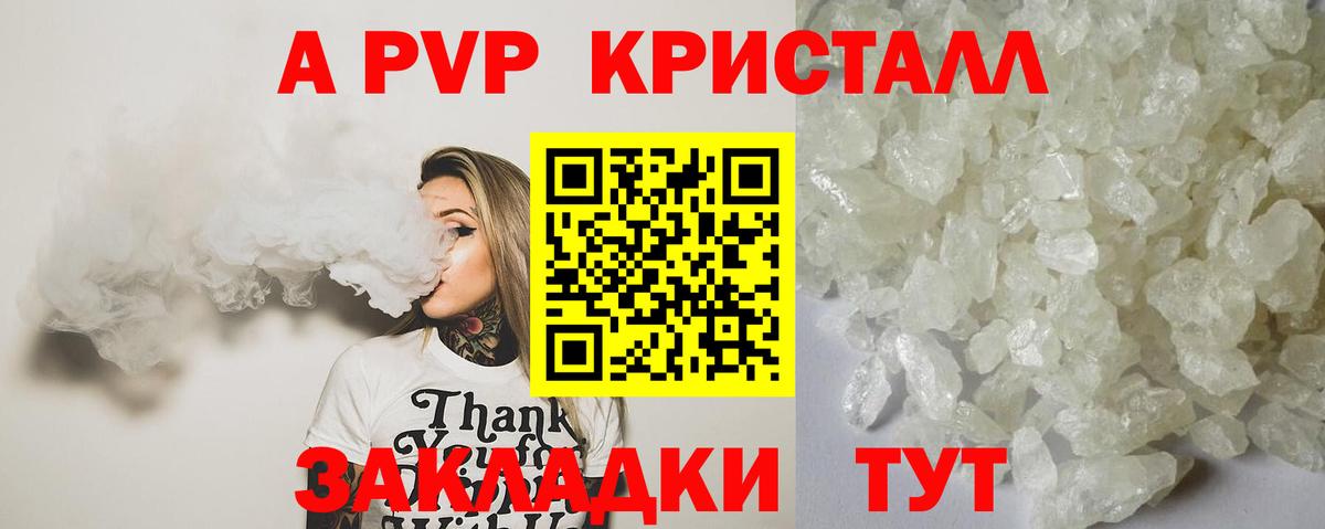 Камышин  даркнет сайт  APVP СК  Вход с VPN  Альфа ПВП СК  Alpha-PVP СК 