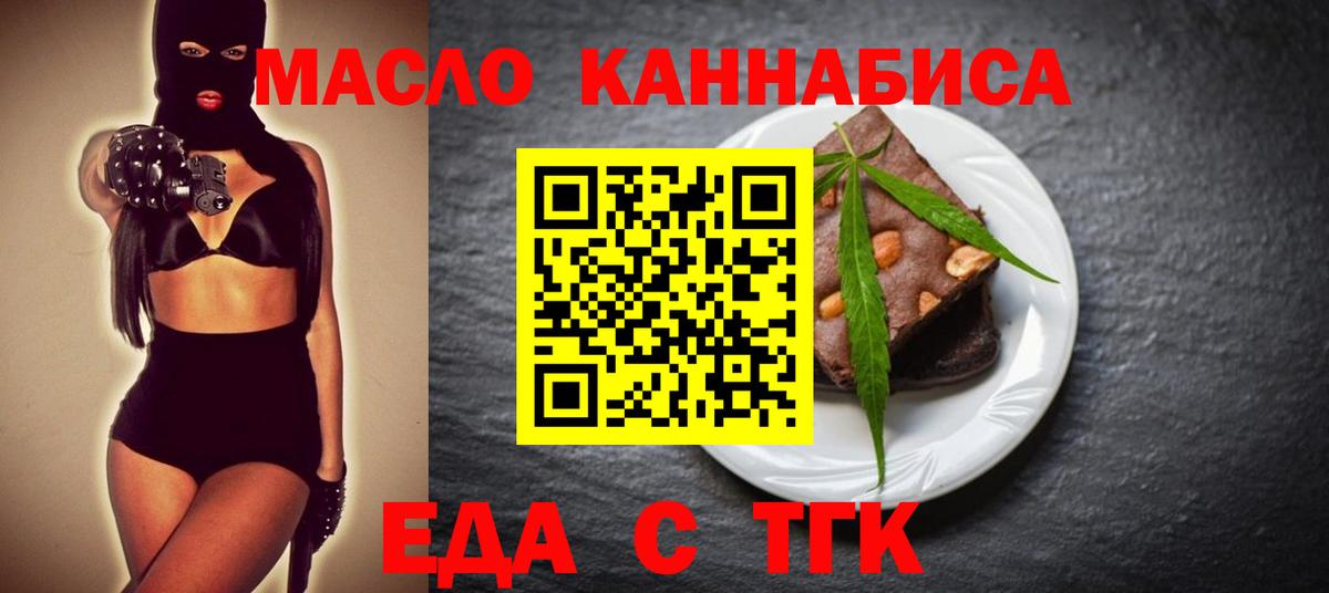 Камышин  Cannafood конопля  Вход с VPN 