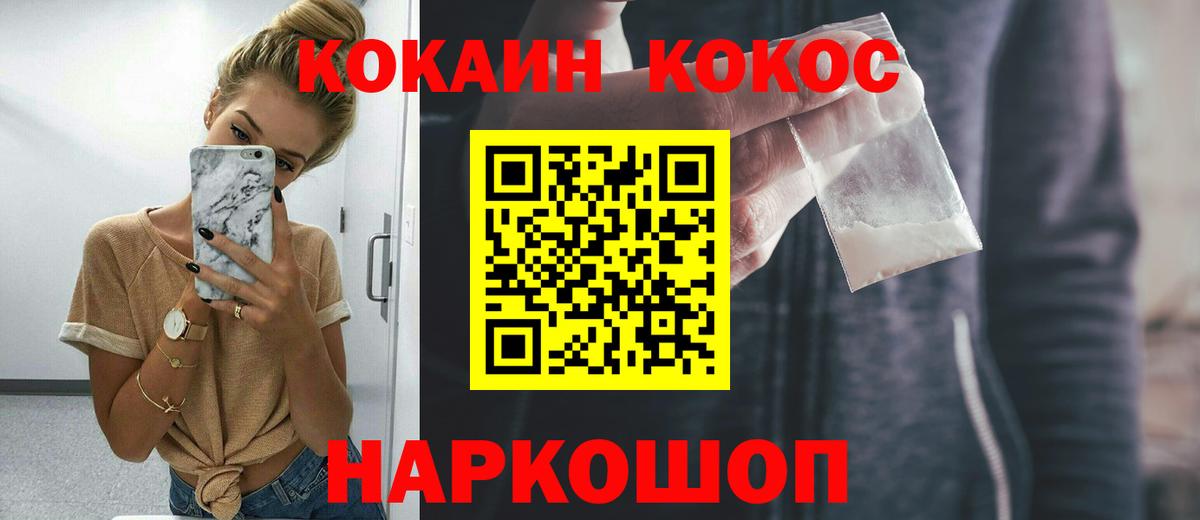 Кокаин  КОКАИН Перу  Кокаин 99%  Вход с VPN  Камышин 