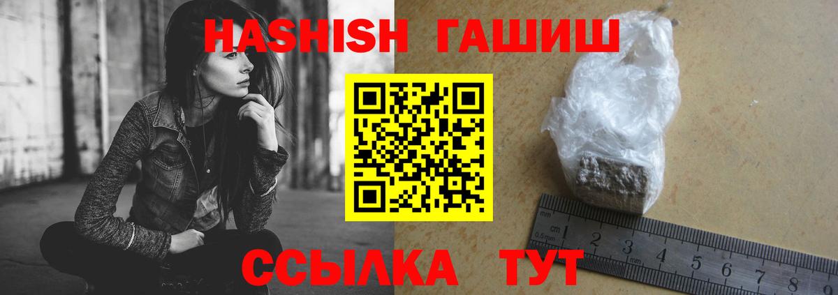 ГАШИШ хэш Камышин