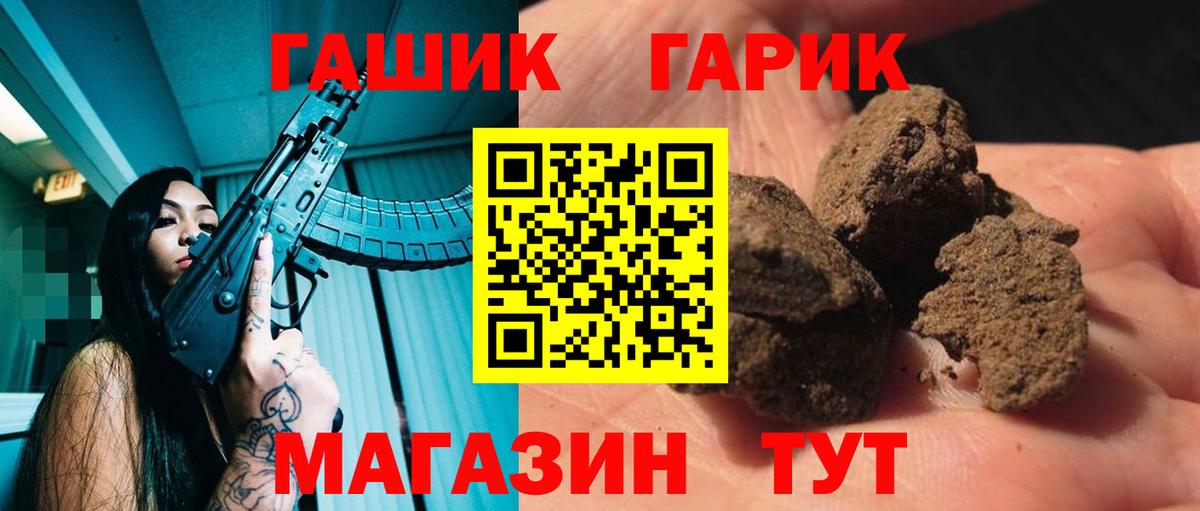 Камышин  ГАШИШ  Вход с VPN  Гашиш Premium 