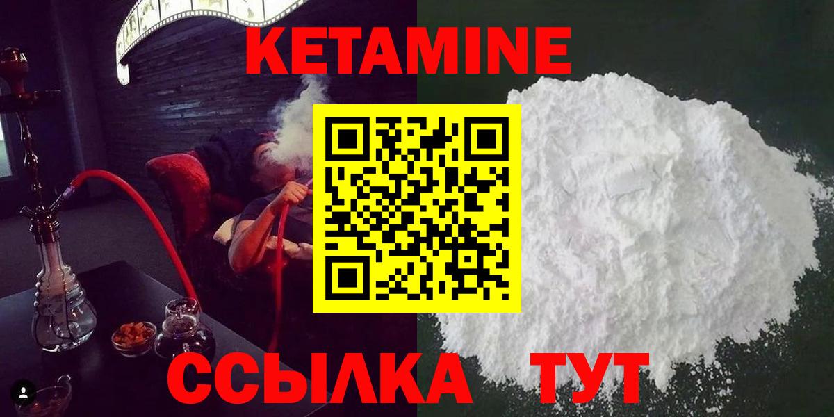 КЕТАМИН VHQ Камышин