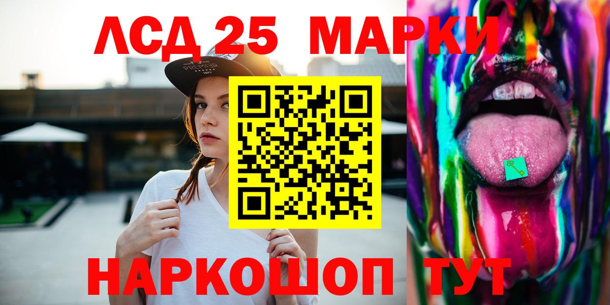 LSD-25 экстази ecstasy  Вход с VPN  LSD-25 экстази  LSD-25 экстази кислота  Камышин 