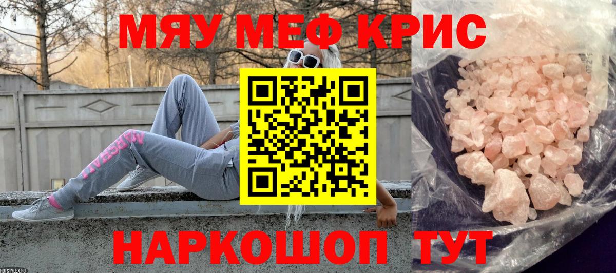 Меф  Камышин