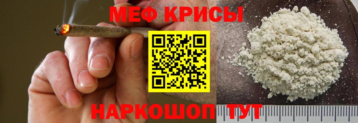 Мефедрон  Меф 4 MMC  Камышин  Вход с VPN  Мефедрон мука 
