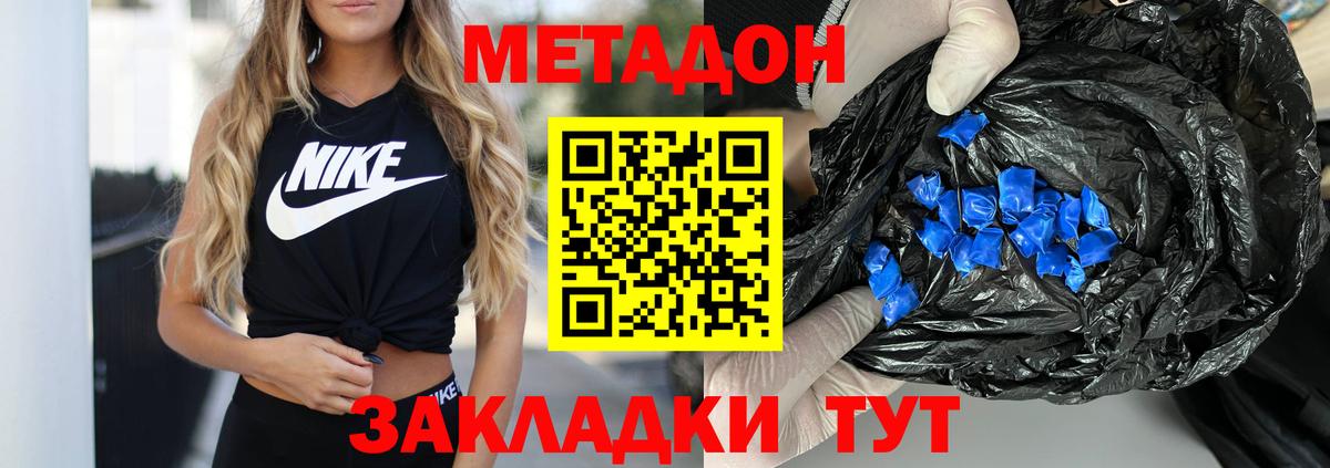 МЕТАДОН methadone  Вход с VPN  Камышин  блэк спрут как зайти  Метадон methadone 