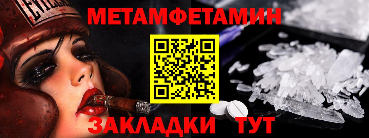Камышин  Первитин  Вход с VPN  Метамфетамин мет 