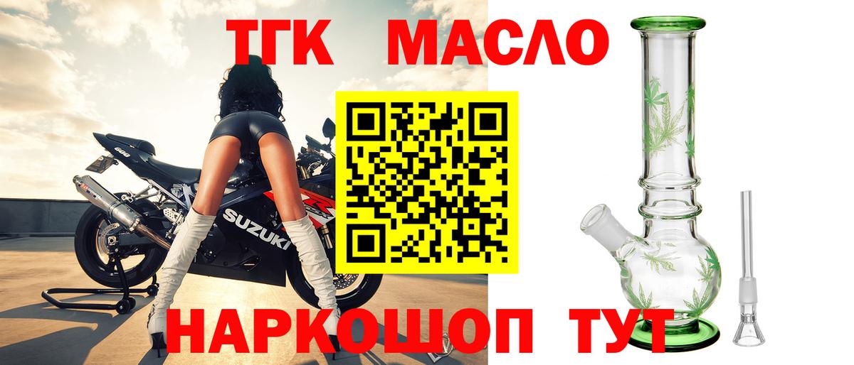 Камышин  купить  цена  Вход с VPN  ТГК вейп 