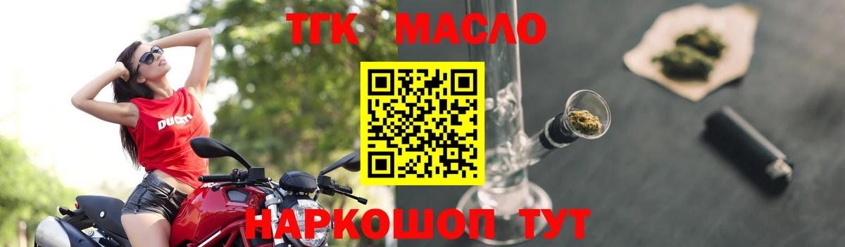 Дистиллят ТГК Wax Камышин