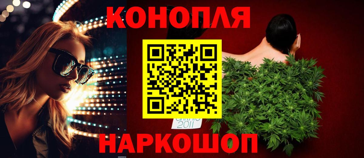 Каннабис Bruce Banner Камышин